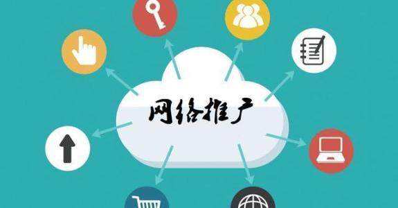 龙山传统企业做网络推广应该要明白这3个重要问题