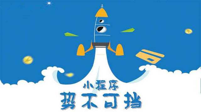 龙山微信小程序开发如何助力传统零售商突破经营难题