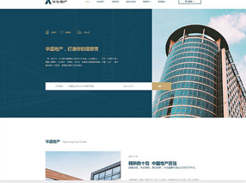 龙山华盛地产，打造你的理想窝